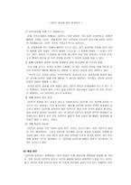 프라이버시 사생활 보호 프라이버시 Privacy 사생활 보호권 개인의 프라이버시-11