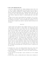 프라이버시 사생활 보호 프라이버시 Privacy 사생활 보호권 개인의 프라이버시-13