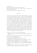 프라이버시 사생활 보호 프라이버시 Privacy 사생활 보호권 개인의 프라이버시-14