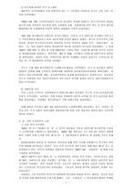 사회과학 이승만의 정치행적 해방과 정치세력의 움직임-2