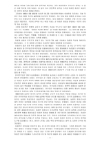 사회과학 이승만의 정치행적 해방과 정치세력의 움직임-6