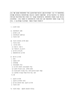 민사소송법사례연습 매매계약서의 증거력-2