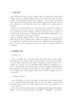 민사소송법사례연습 매매계약서의 증거력-3