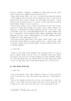 민사소송법사례연습 매매계약서의 증거력-4