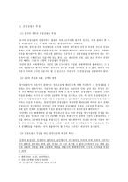 민사소송법사례연습 매매계약서의 증거력-7
