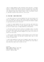 민사소송법사례연습 매매계약서의 증거력-10