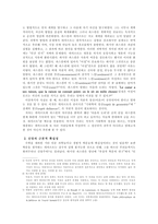 블래스 파스칼 Blaise Pascal-4