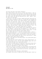 [설교] 사사기 11장 1~40-1