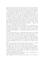 [설교] 사사기 11장 1~40-5