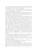 [설교] 사사기 11장 1~40-6