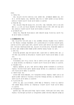 사회과학 K CBCL 아동 청소년 행동평가척도-4