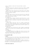 사회과학 K CBCL 아동 청소년 행동평가척도-5