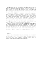 세례교육의 과정을 위한 알파 코스 - 실제 및 복음적 대화 --2
