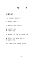 사회과학 호주제-1