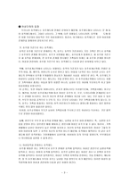사회과학 호주제-3