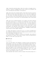 사회과학 호주제-4