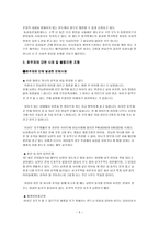 사회과학 호주제-5