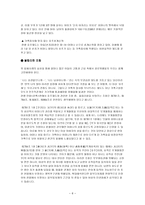 사회과학 호주제-6