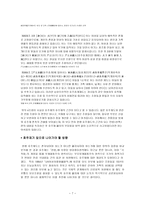 사회과학 호주제-7