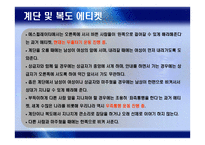 공공장소에서의 생활 에티켓-7