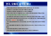 공공장소에서의 생활 에티켓-9