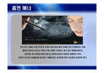 공공장소에서의 생활 에티켓-20