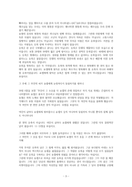[설교] 창세기 39장 1-23 - 요셉은 혼자가 아니었다-3