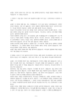 [설교] 창세기 39장 1-23 - 요셉은 혼자가 아니었다-5