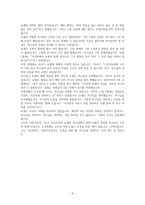 [설교] 창세기 39장 1-23 - 요셉은 혼자가 아니었다-6