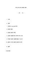 예수그리스도와 성령의 열매-1