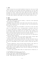 예수그리스도와 성령의 열매-2
