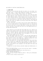 예수그리스도와 성령의 열매-3