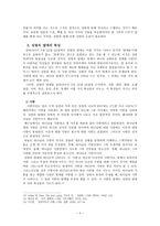 예수그리스도와 성령의 열매-4