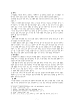 예수그리스도와 성령의 열매-5