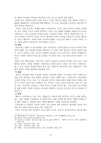 예수그리스도와 성령의 열매-6