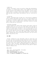 사회복지와 관련한 지방분권의 정의와 장·단점과 이에 따른 앞으로의 개선점-5