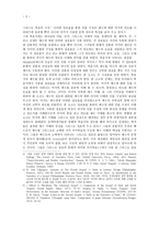 마가복음과 공관서 마가의 예수 이해 칭호를 통한 인물 구성-2