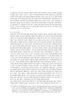 마가복음과 공관서 마가의 예수 이해 칭호를 통한 인물 구성-3