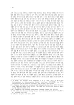 마가복음과 공관서 마가의 예수 이해 칭호를 통한 인물 구성-4