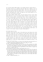 마가복음과 공관서 마가의 예수 이해 칭호를 통한 인물 구성-5