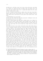마가복음과 공관서 마가의 예수 이해 칭호를 통한 인물 구성-6