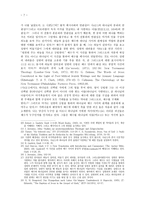마가복음과 공관서 마가의 예수 이해 칭호를 통한 인물 구성-7