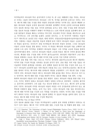 마가복음과 공관서 마가의 예수 이해 칭호를 통한 인물 구성-9