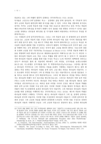 마가복음과 공관서 마가의 예수 이해 칭호를 통한 인물 구성-11