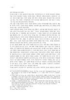 마가복음과 공관서 마가의 예수 이해 칭호를 통한 인물 구성-12