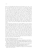 마가복음과 공관서 마가의 예수 이해 칭호를 통한 인물 구성-14