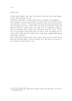 마가복음과 공관서 마가의 예수 이해 칭호를 통한 인물 구성-16