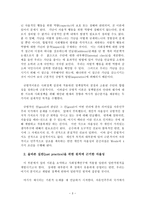 사회복지정책이론 자율성과 사회정책 이론과 실천-3