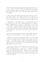 사회복지정책이론 자율성과 사회정책 이론과 실천-4