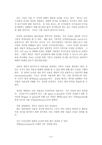 사회복지정책이론 자율성과 사회정책 이론과 실천-6